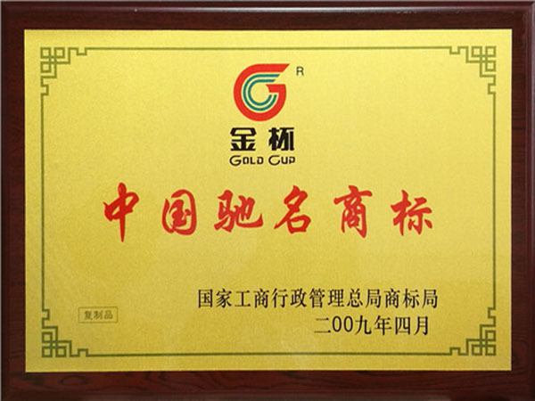 中国著名商标