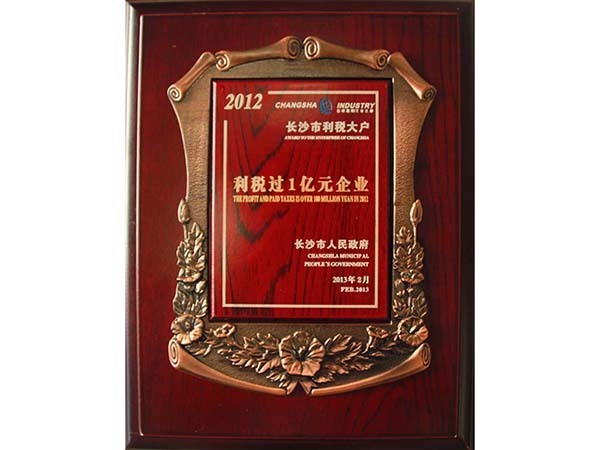 利税过1亿元企业